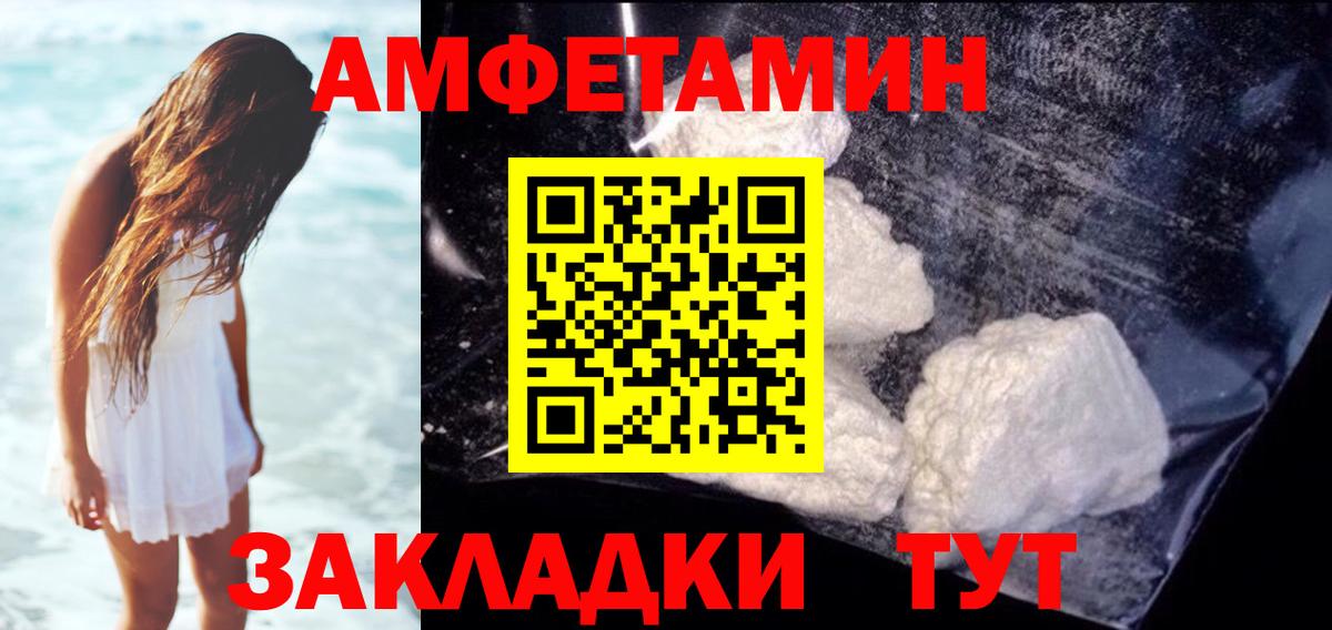 АМФ 98%  Amphetamine  Надым  Вход с VPN  Amphetamine 