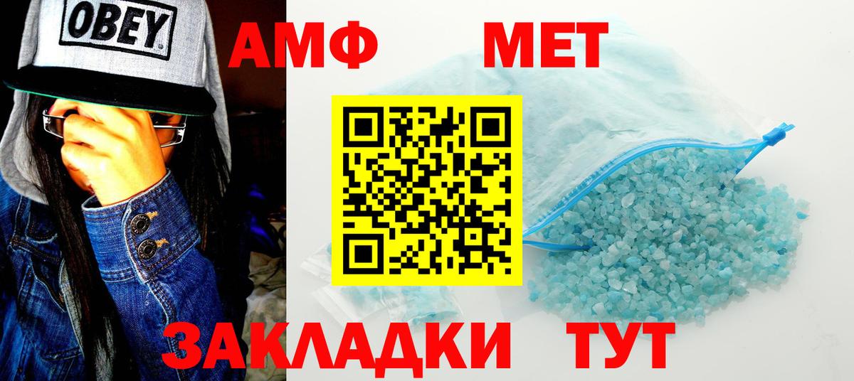 АМФЕТАМИН Premium Надым