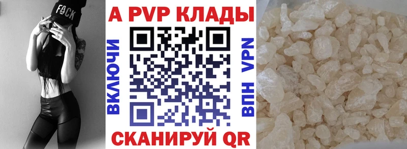 A PVP кристаллы  Надым 