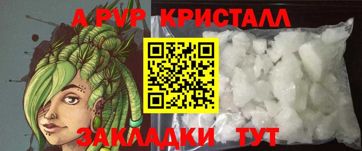Alpha PVP Crystall Надым