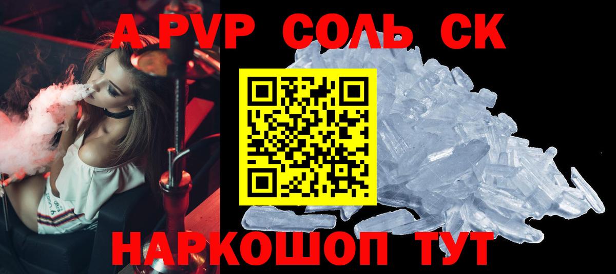 Alfa_PVP  Вход с VPN  Надым  где купить наркоту  Alpha PVP Crystall  Alpha PVP Соль 