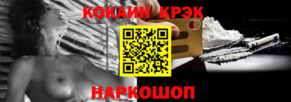 Надым  КОКАИН Колумбийский  Вход с VPN 