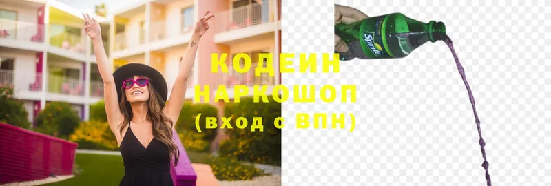 Кодеиновый сироп Lean напиток Lean (лин)  mega   Надым 