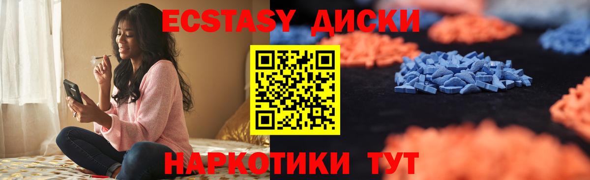 Ecstasy 280мг  Ecstasy  Экстази Philipp Plein  купить наркотики цена  Вход с VPN  Надым 