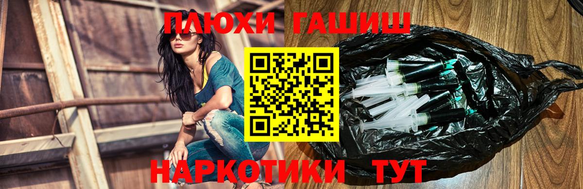 Гашиш гарик Надым