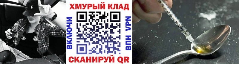 Героин Heroin Надым