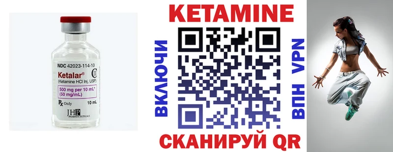 КЕТАМИН ketamine  Надым 