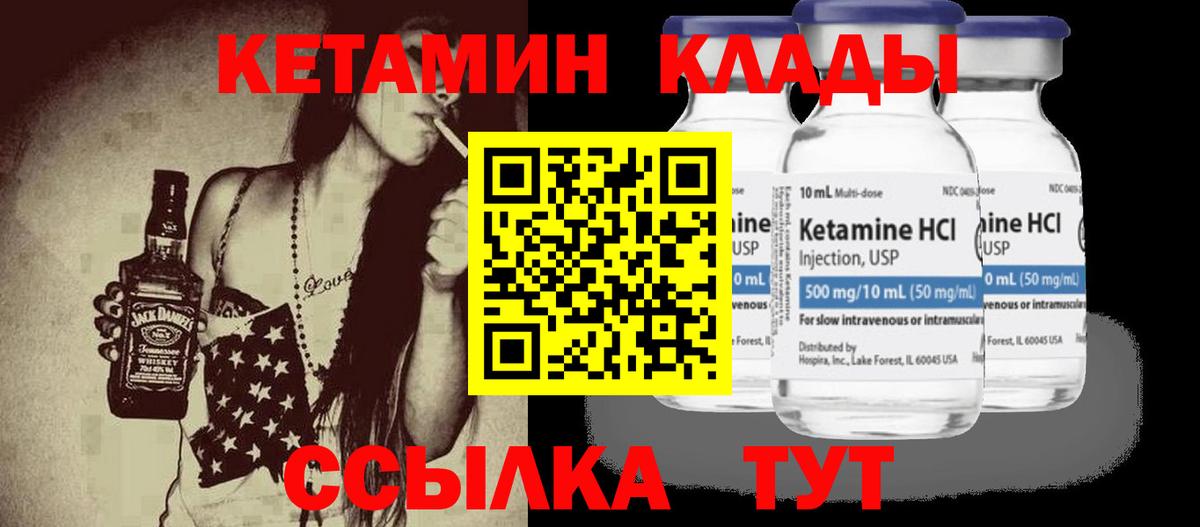 КЕТАМИН VHQ  Вход с VPN  Надым  Кетамин ketamine 