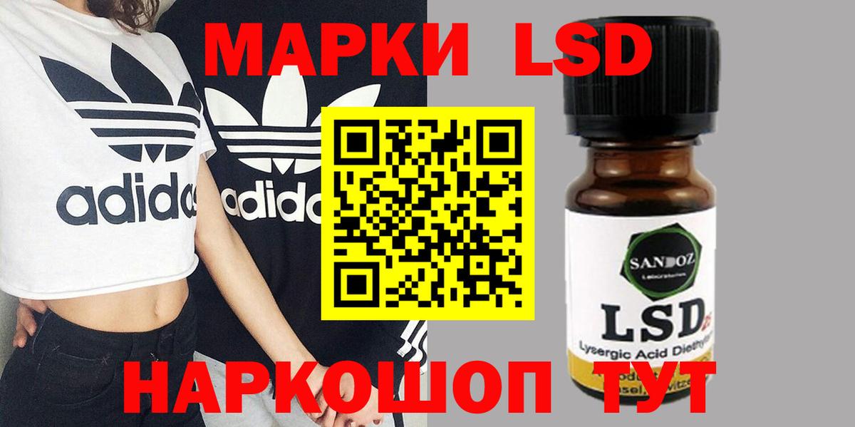 LSD-25 экстази кислота Надым