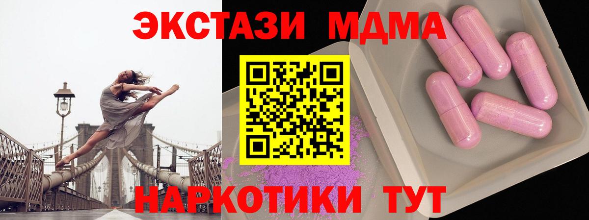 MDMA Molly  МДМА  Надым  Вход с VPN 