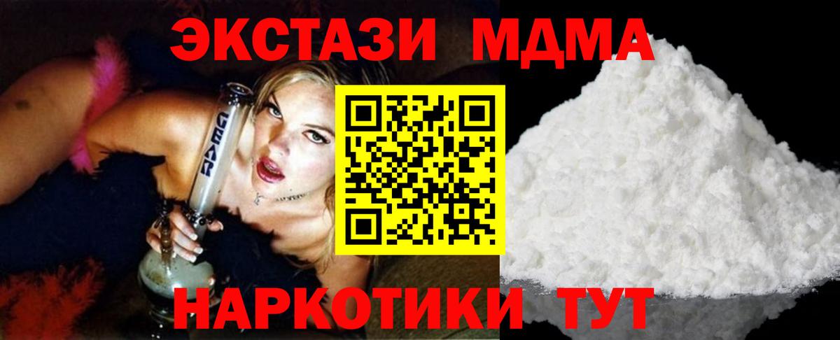 MDMA молли Надым