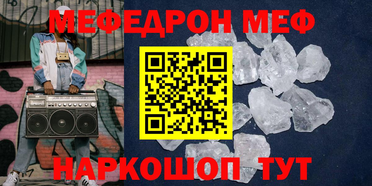 Надым  Мефедрон мяу мяу  Меф  Вход с VPN 