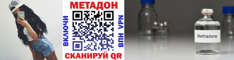 Метадон кристалл  где найти наркотики  Надым 
