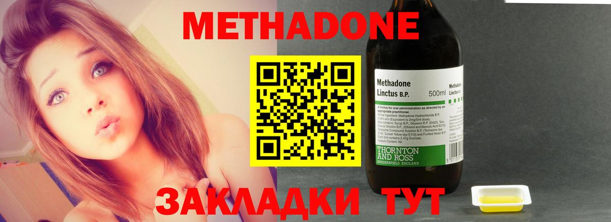 мега как войти  Вход с VPN  Надым  МЕТАДОН VHQ 