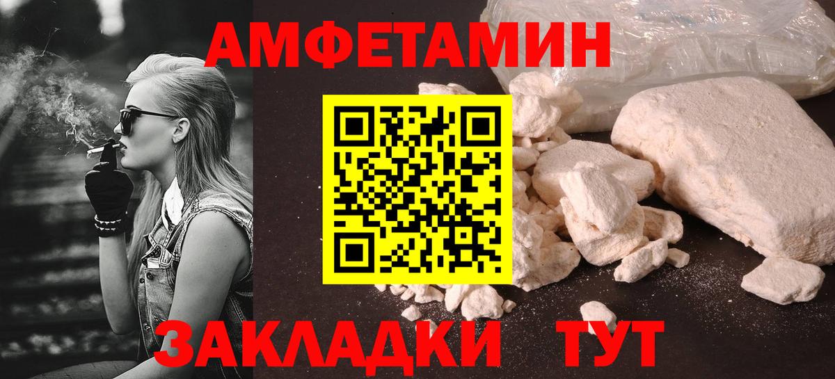 Метамфетамин мет Надым
