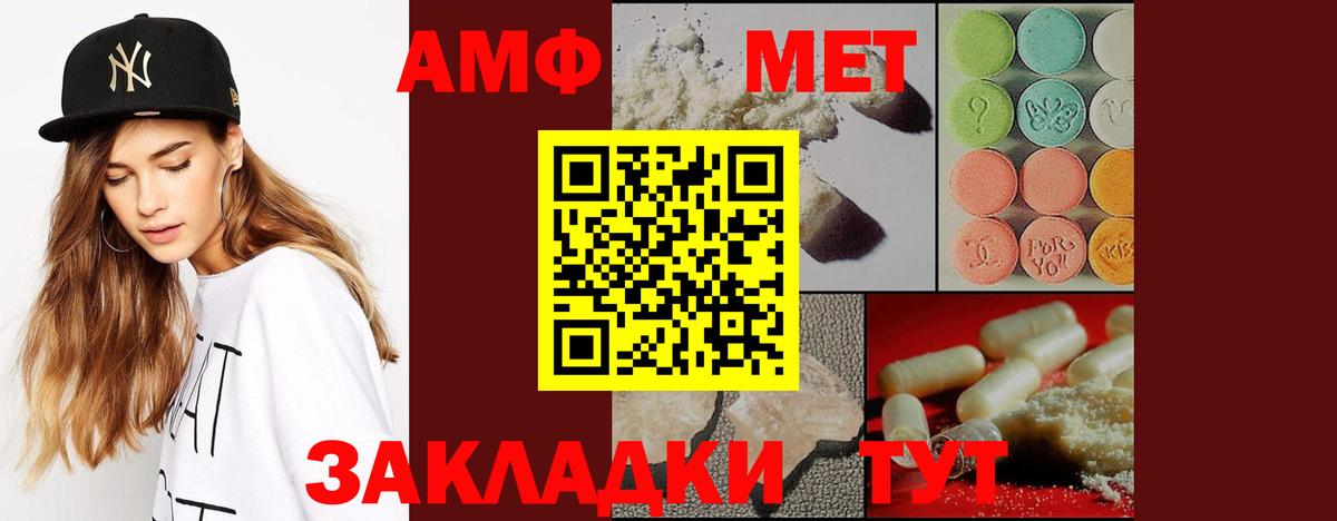 Метамфетамин винт  Вход с VPN  Надым  Метамфетамин винт 