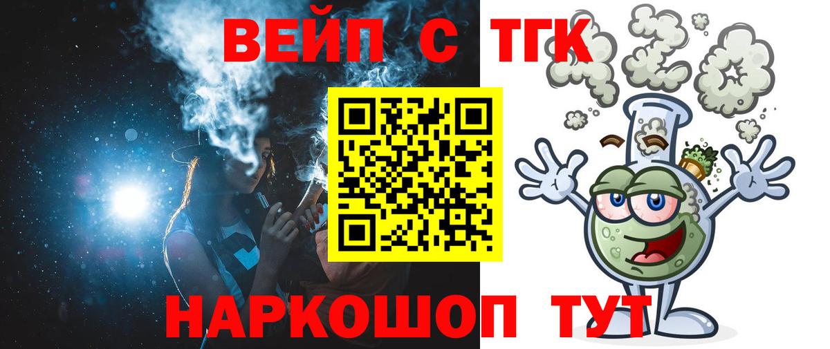 ТГК гашишное масло  Вход с VPN  сколько стоит  Надым  ТГК концентрат 