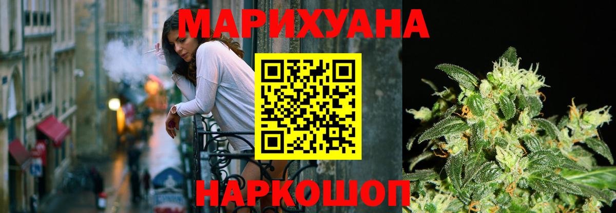 МАРИХУАНА план Надым